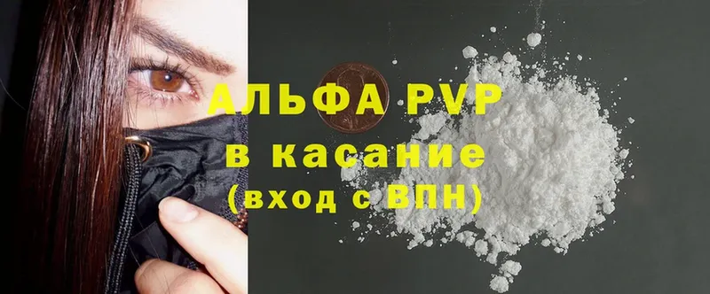 где продают   Подольск  APVP VHQ 