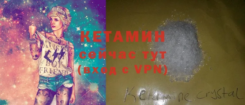 Кетамин ketamine  Подольск 