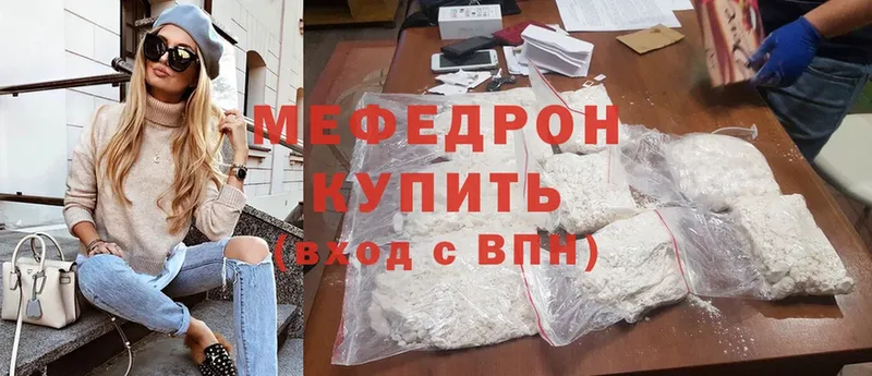 магазин продажи наркотиков  Подольск  МЯУ-МЯУ mephedrone 